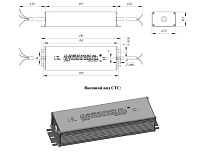 Блок питания СТС 150-900-167-1-М-А IP67 111.02