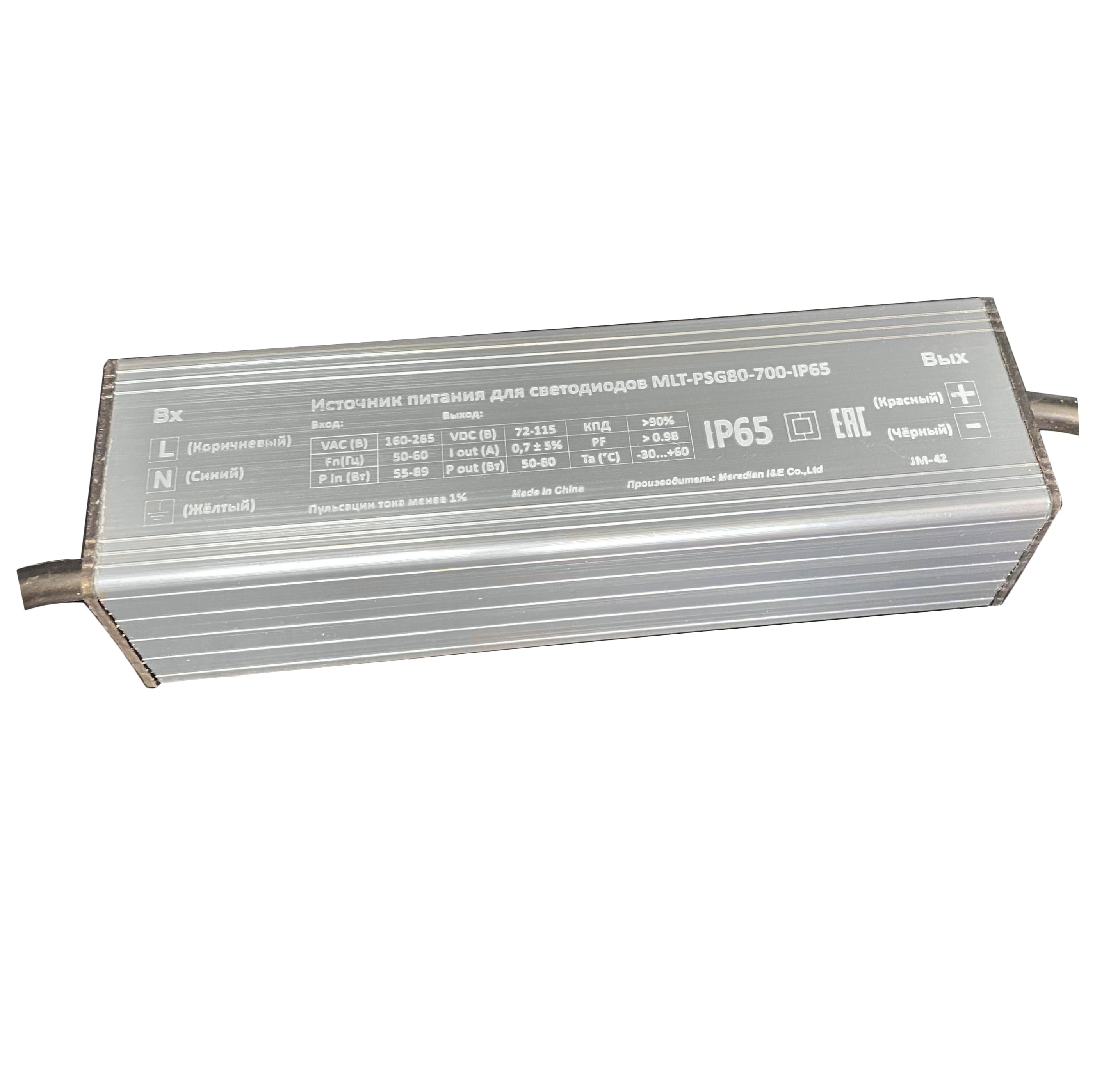 Блок питания MLT-PSG80-700-IP65