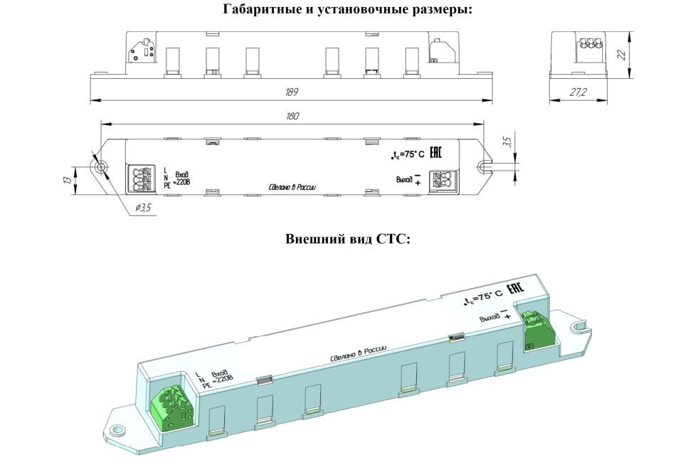 Блок питания СТС 35-350-100-1-П-Б IP20 001.03