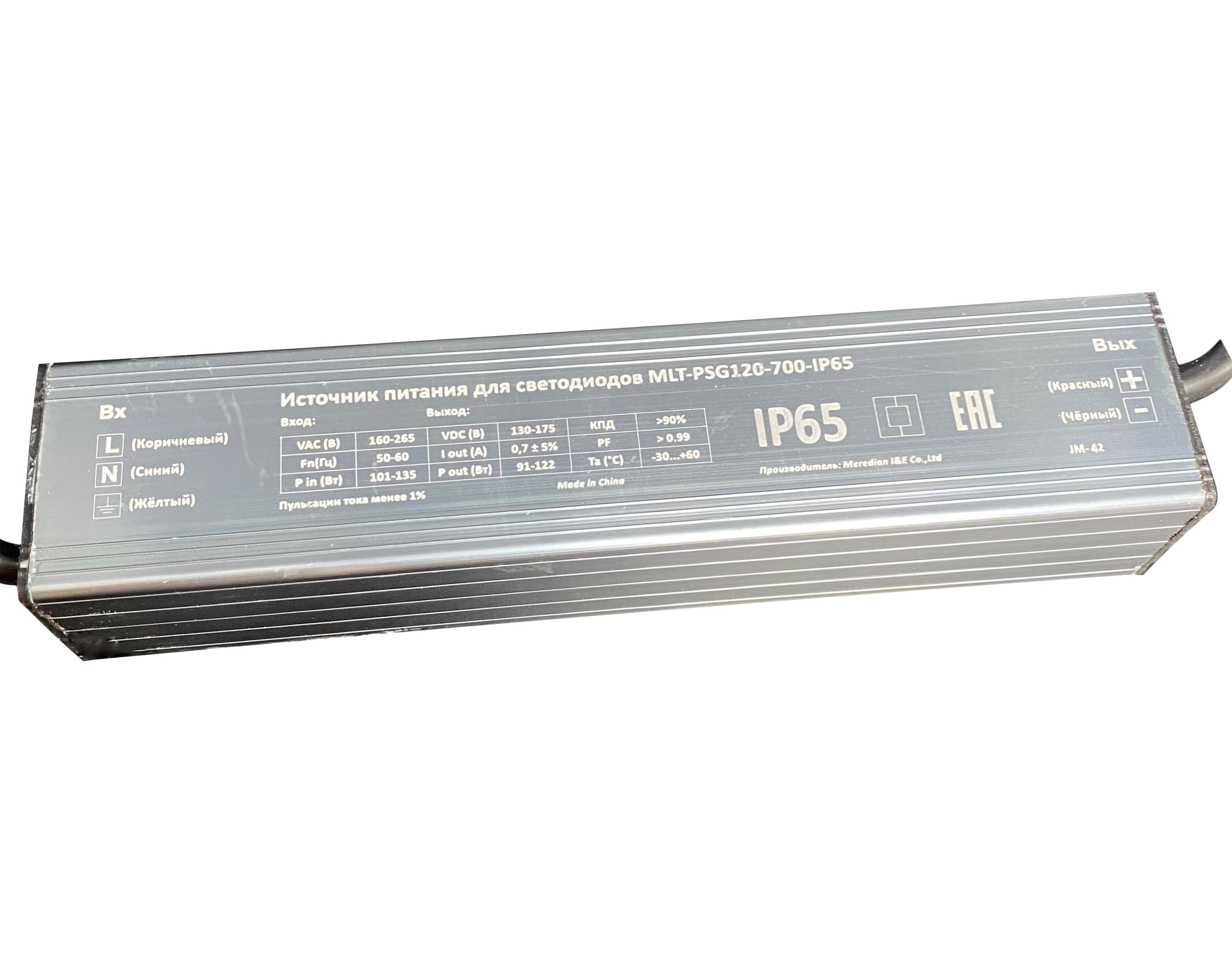 Блок питания MLT-PSG120-700-IP65