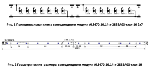 Светодиодный модуль без разъёма 2835 4000K CRI80 - ДОДЭКА-СВЕТ