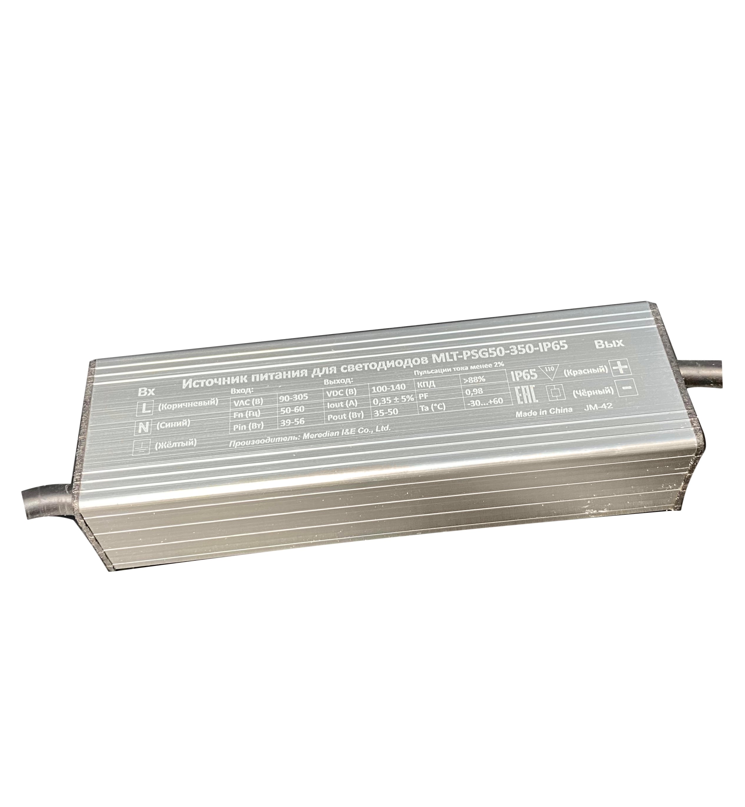 Блок питания MLT-PSG50-350-IP65