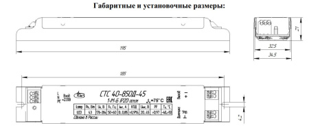 Блок питания СТС 40-850Д-45-1-П-Б IP20 001.01