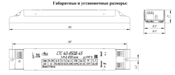 Блок питания СТС 40-850Д-45-1-П-Б IP20 001.01