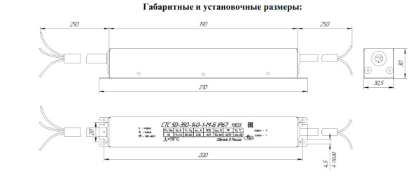 Блок питания СТС 50-350-140-1-М-Б IP67 111.03