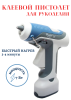 Клеевой пистолет на батарейках GK-368 Pro'skit
