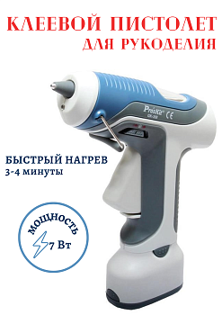 Клеевой пистолет на батарейках GK-368 Pro'skit