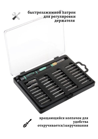 Набор отверток SD-9803 с битами, Pro'skit