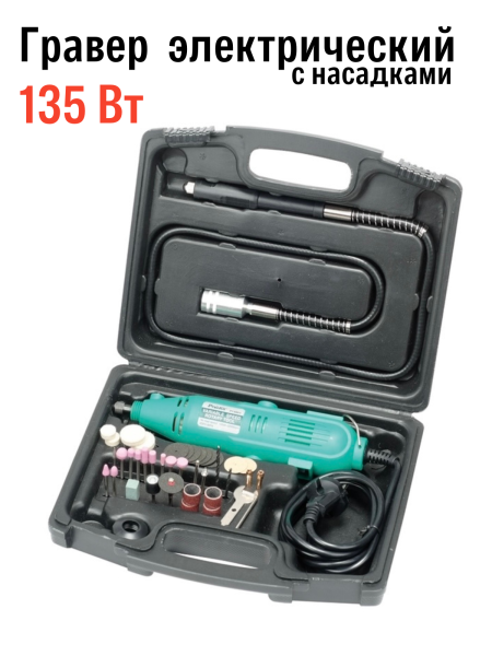 Машинка для гравировки и шлифовки PT-5501I Pro'skit