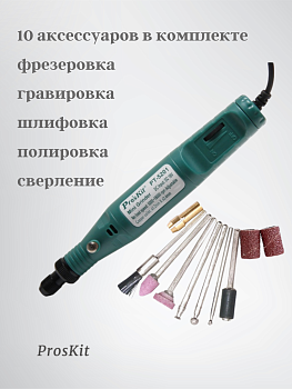 Шлифовальная машинка PT-5201B Pro'skit