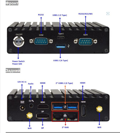 Одноплатный компьютер HBJC420U11-4125B Jetway