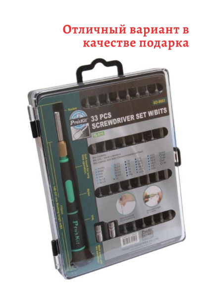 Набор отверток SD-9803 с битами, Pro'skit Набор отверток SD-9803 с битами, Pro'skit
