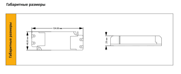 Блок питания MLT-PSG40-350DS-IP30E