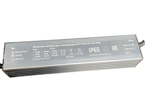 Блок питания MLT-PSG120-700-IP65