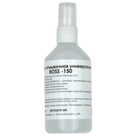 Отмывочная жидкость ROSS 150 100мл RUSFLUX