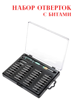 Набор отверток SD-9803 с битами, Pro'skit Набор отверток SD-9803 с битами, Pro'skit
