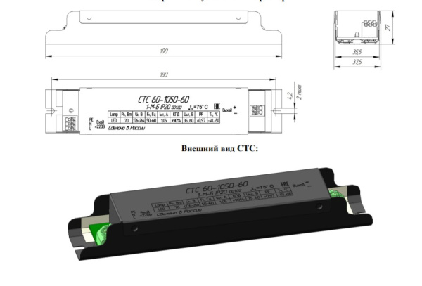 Блок питания СТС 60-1050-60-1-М-Б IP20 001.03