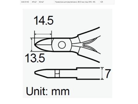 Кусачки 8PK-905 Pro'skit