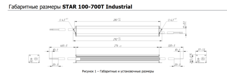 Блок питания Star 100-700T Industrial